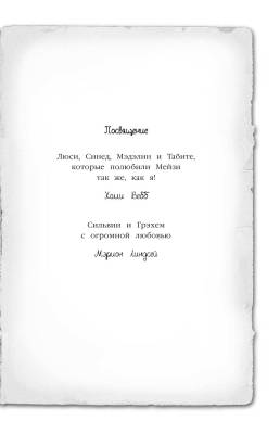 Эл Эксмо Дет.ХоллиВебб.МейзиХитчинс. Кн.5.Щенок под прикрытием.Вебб